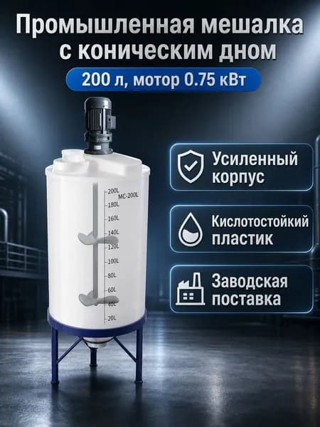 Расходные материалы для бетономешалок 200 л, 750 Вт