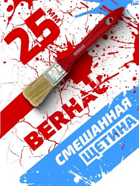 Кисть малярная плоская 1" 25мм смешанная щетина пластиковая ручка