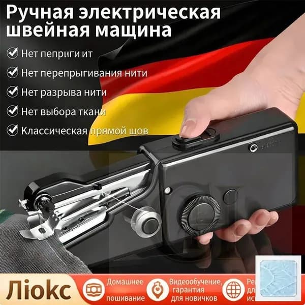Швейная машина 202501172