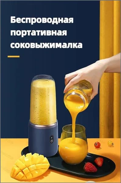 Соковыжималка электрическая 跨境榨汁机便携式充电小型榨汁杯家用批发多功能果汁搅拌机榨汁机g, розовый