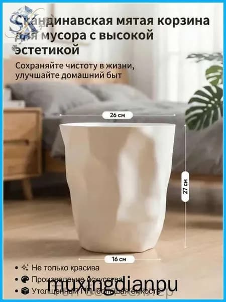 Корзина для бумаг, 12 л