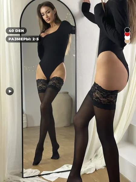 Чулки, 40 ден 1 пара