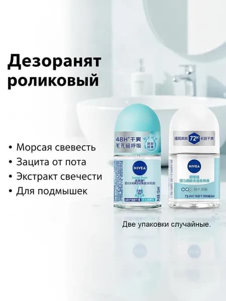 Дезодорант 12 мл