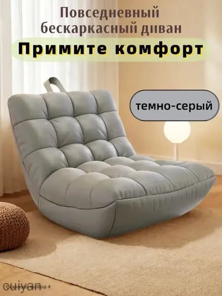 Бескаркасный пуф Диван, Мех искусственный, Размер S,серый