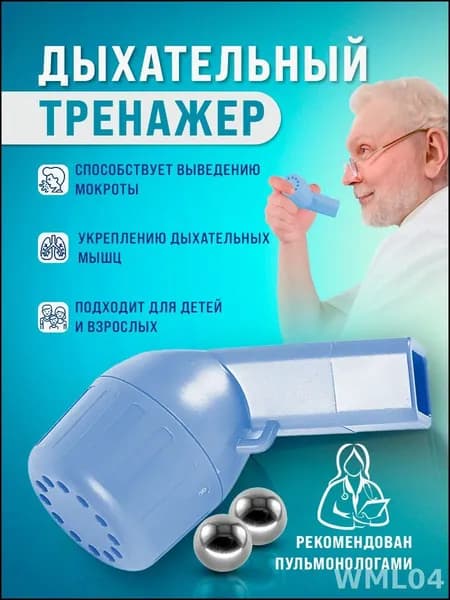Мини-тренажер 019abe52b6a17760be2d13267f4475e2