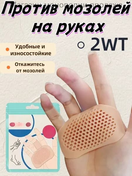Защита паха1020
