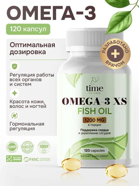 Омега 3 1200 мг Рыбий жир Omega Fish Oil Time to Care 120 капсул