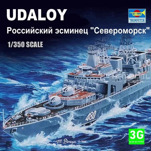 TRUMPETER 04517 1/350 Эсминец класса "Храбрый" ВМФ России "Североморск"
