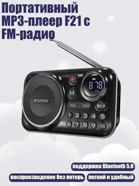 Портативный MP3-плеер F21 с FM-радио, Черный