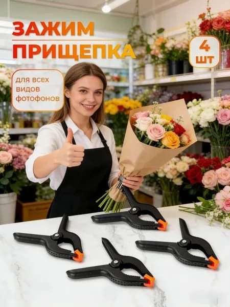 Держатель фотофона