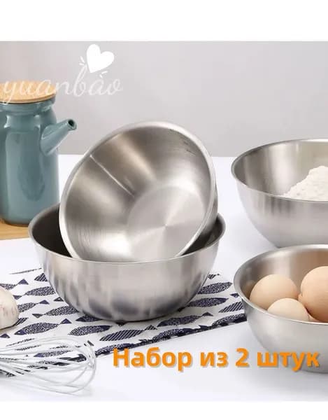 Миска 700 мл серебристый, 2 шт