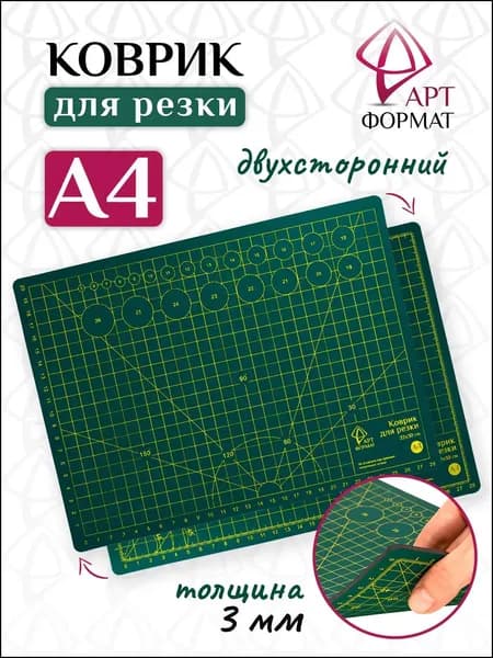 Коврик для стола 30.5 см x 23 см, материал: Пластик