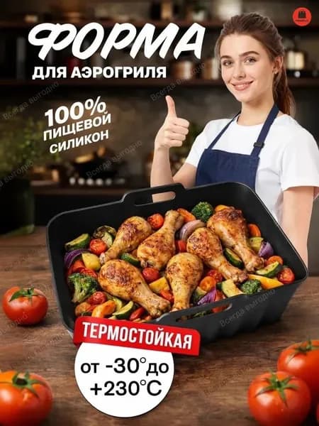 Форма для запекания 1 яч. 14 см x 22 см 1 шт пищевой силикон прямоугольная антипригарное покрытие черный
