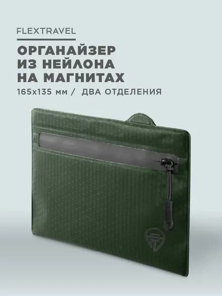 Косметичка маленькая дорожная