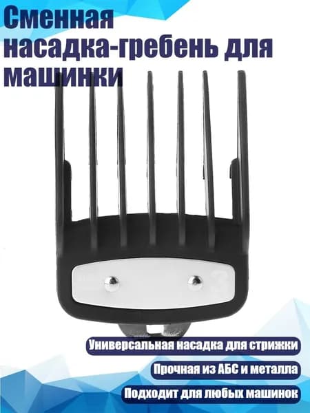Машинка для стрижки 3TT801163_CWP3, разноцветный