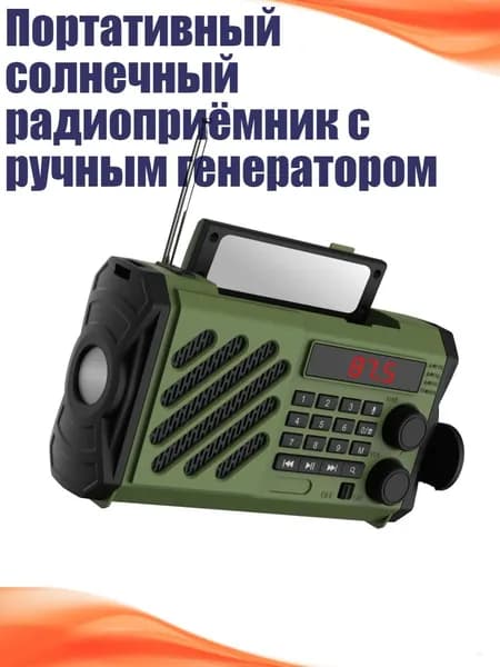 Устройство головное