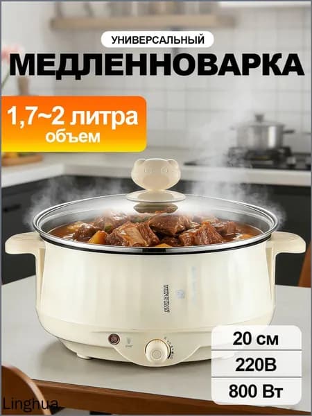 Многофункциональная бытовая электрическая сковорода