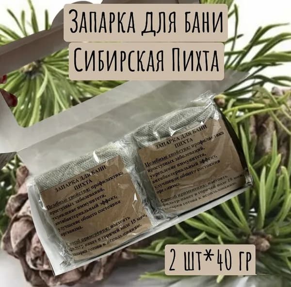 Запарка для бани