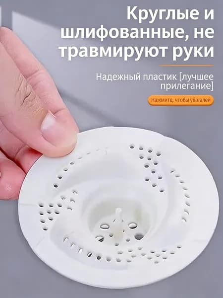 Сетка для раковины 7.5 см х 7.5 см, 1 шт