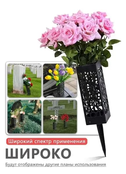 Конусная Ваза Для Кладбища, С Держателем, Для Украшения, 2 Штуки