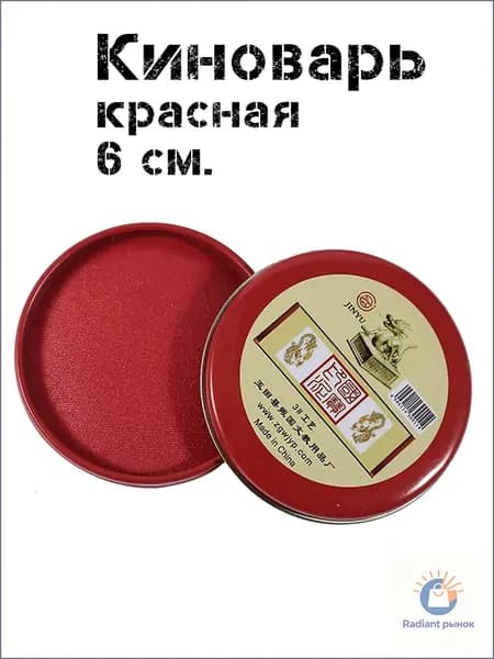 Набор для каллиграфии, цвет: Красный