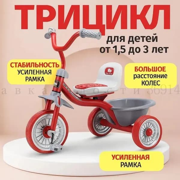 Детский трехколесный велосипед с педалями для мальчиков и девочек от 2 до 5 лет с защитой от опрокидывания, раздвижная игрушечная машинка красного цвета