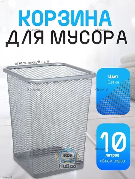 Корзина для бумаг T2SU87V2TM, 10 л, 1 шт