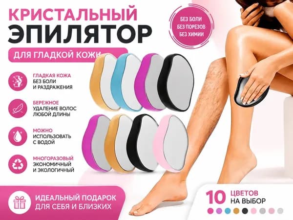 Эпилятор qk2lz5JxQcN3lvc1