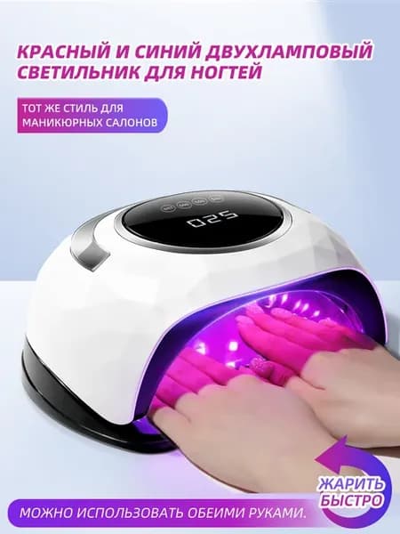 Профессиональная ультрафиолетовая лампа для маникюра ногтей