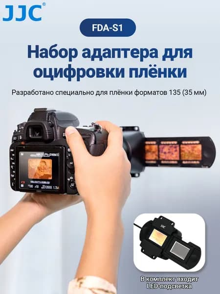 JJC Сканер, черный матовый