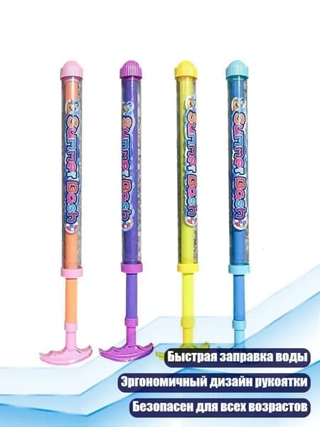 Водяные Пистолеты с Эффектом Фейерверка для Вечеринок у Бассейна, 41cm
