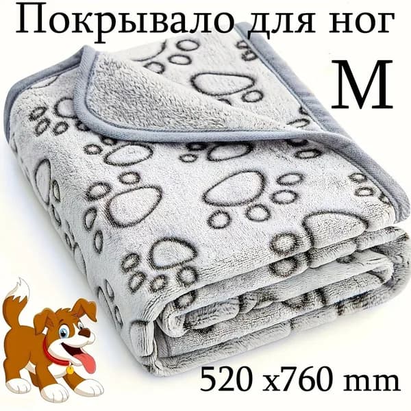 Плед новогодний для кошек и собак , одеяло