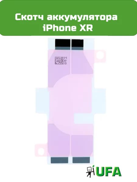Скотч аккумулятора iPhone XR