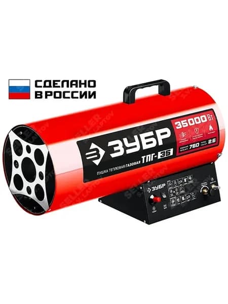 Тепловая пушка газовая для натяжных потолков, обогреватель