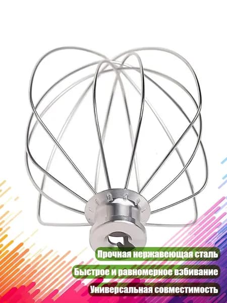миксер 13AC1201115_XKIA