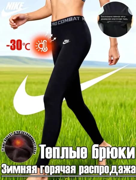 Термобрюки Термобрюки