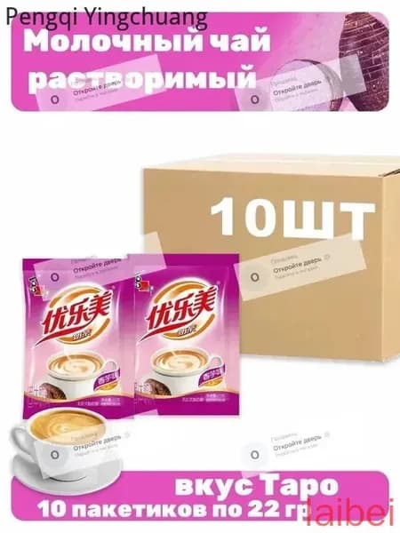 Чай растворимый1