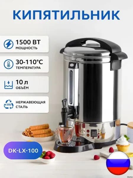 Кипятильник наливной