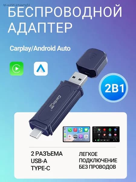 Устройство головное, 1ГБ/3ГБ