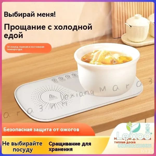Умная термостатическая нагревательная подставка для блюд, многофункциональная теплоизоляционная плита для подогрева молока, белая