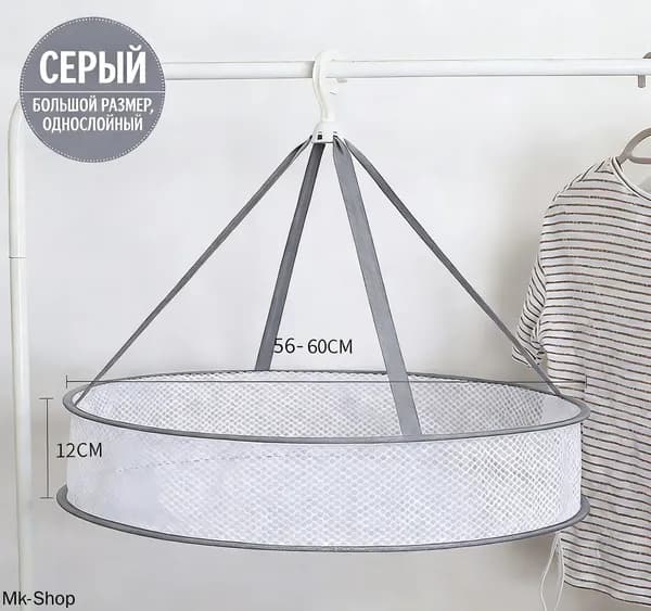 Сушилка для белья складная 60 см светло-серый