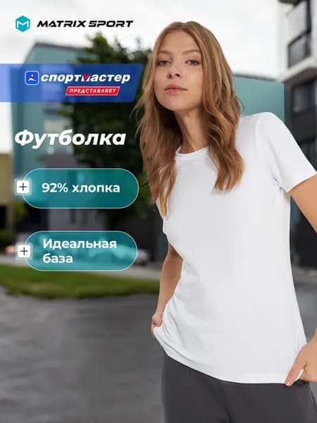 Футболка Matrix Sport 1 шт