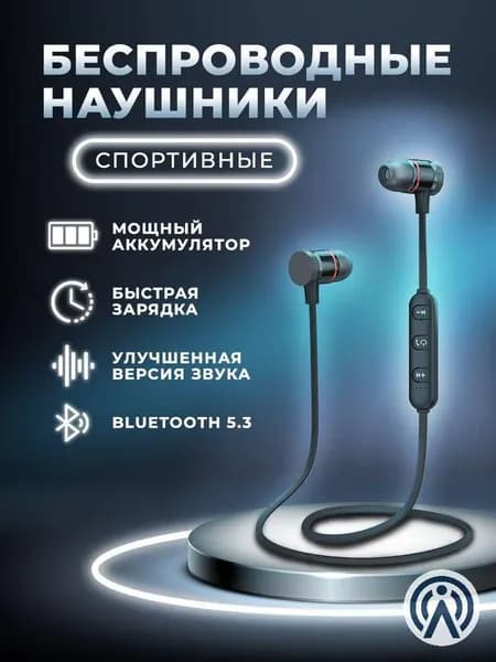 Janita Наушники беспроводные с микрофоном, Bluetooth, черный матовый