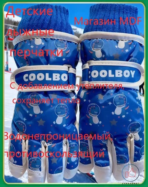 Перчатки для фигурного катания