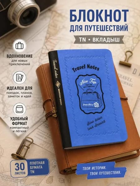Fromthenon Планинг Недатированный A6