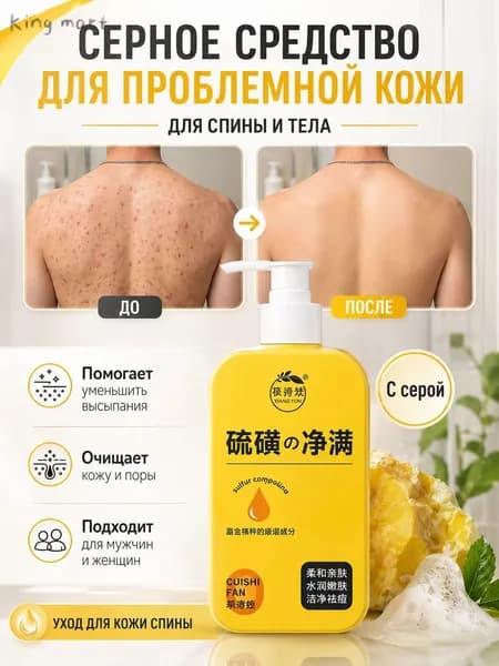 Средство для душа, гель, 300 мл