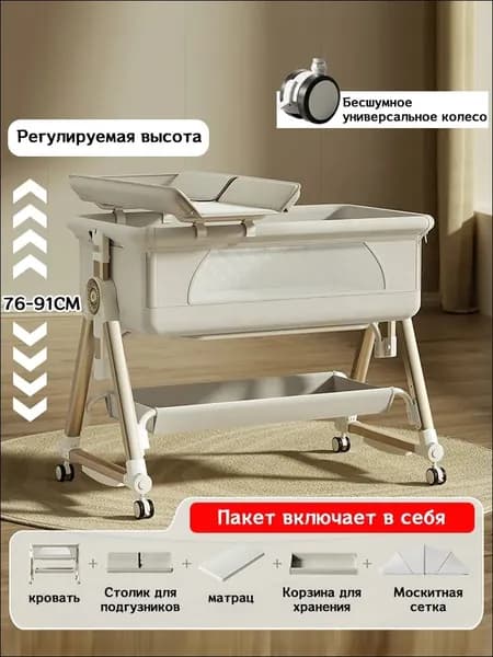Колыбель ,,62х98х92см
