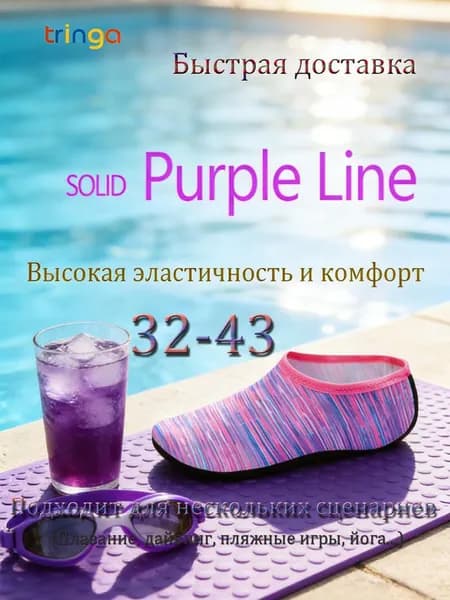 Аквашуз
