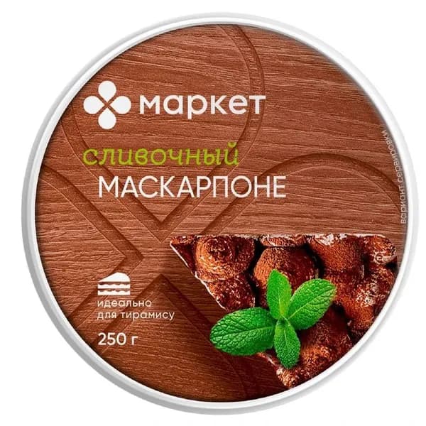 Сыр Маскарпоне 80% Маркет Перекрёсток, 250г