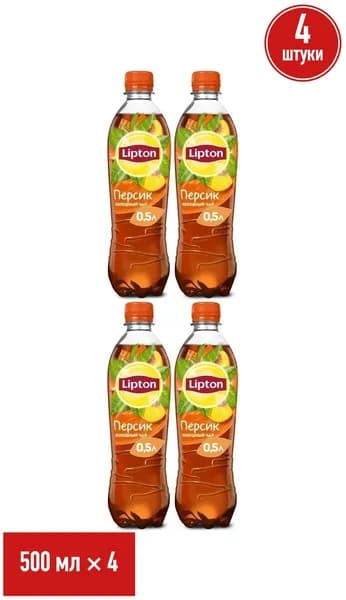 Холодный чай Lipton черный персик 500 мл, набор: 4 штуки